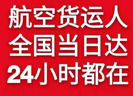 徐州观音机场快运货物、航空货运:物流行业各岗位招聘